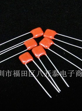 橙色薄膜电容 104/100V pP5mm 104K 100V 0.1UF 100nF 1000个/包