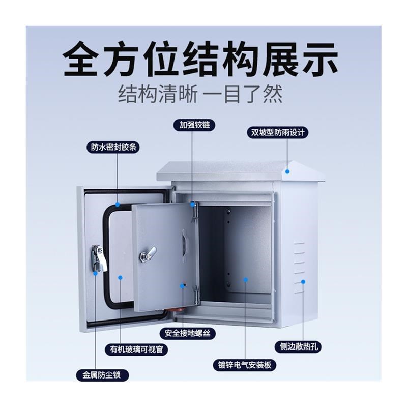 室外防水箱内配电箱双层门400透视B窗监控箱成套控制箱定做外*500