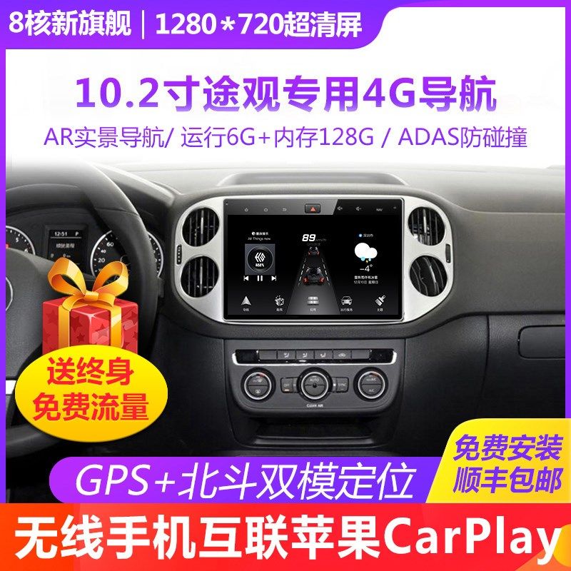 适用于大众新老款途观导航途观L/X中控大屏360全U景倒车影像一体