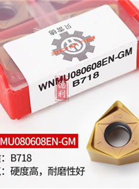 CNC贝雷德数控六角双面铣快进给数控铣z刀片WNMU080608EN-GM B718