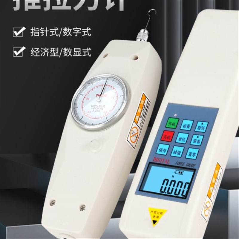 数显推拉力计表指针式弹簧拉压力测试L仪试验机电子测力器工具