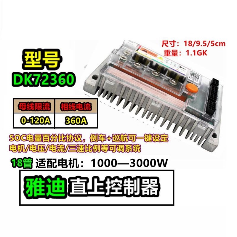 雅迪E8E9E10莱达欧骏电动车直上蓝德72300s正弦波蓝牙Z可调控制器