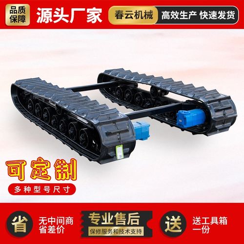 机械销售3T350*54底盘履带G履带车配件橡胶液压履带底盘