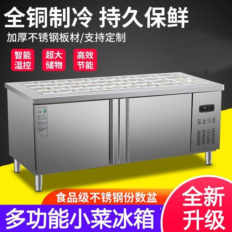 运费已实际为准冷藏工作台商用保鲜不锈J钢操作台冷冻柜冰箱厨房