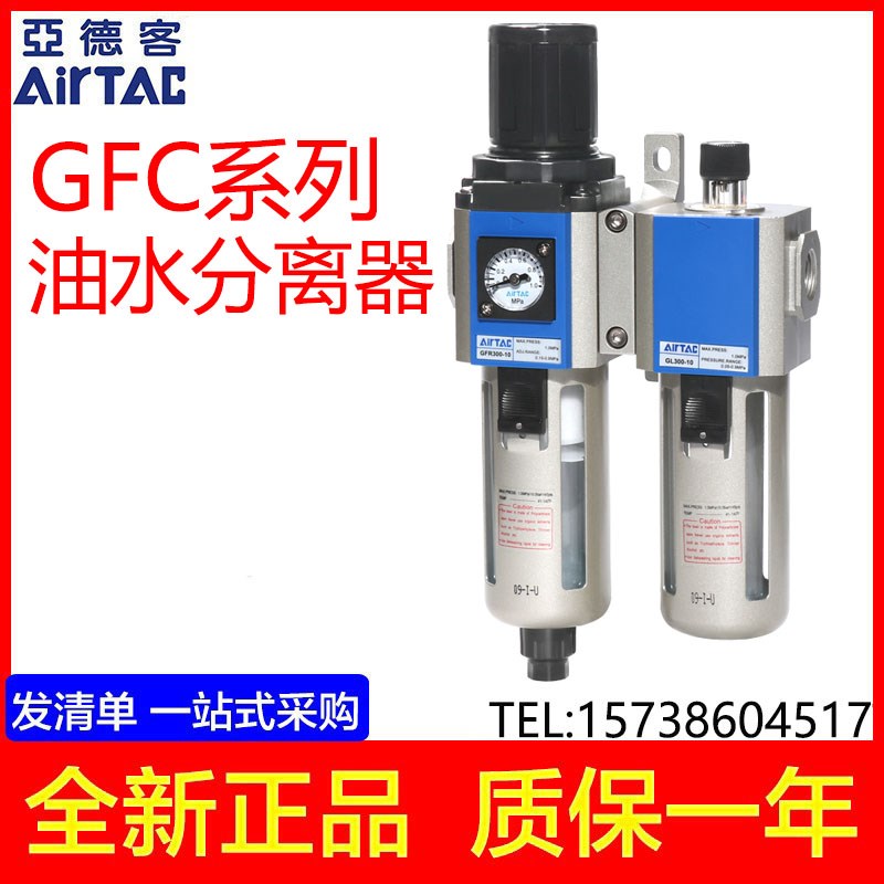 亚德客气源处理器f油水分离过滤器GFC200-08 300-10 400-15 600-2