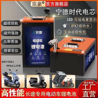 电动车锂电池48v60v72V三元铁锂快递等外卖两轮三W轮车大容量电瓶