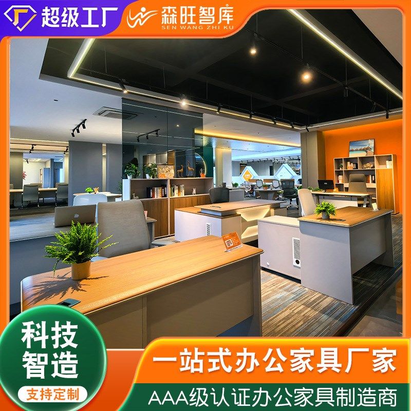 科技公司a老板大班桌全套定制 金融高管办公室整体办公家具定制,商业/办公家具,大班台/主管桌,淘宝优惠券,粉丝福利购,淘宝优惠卷