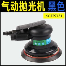 现货cavice工业级 KY-EP8151气动打磨机 抛光机 U气磨机 干磨机磨