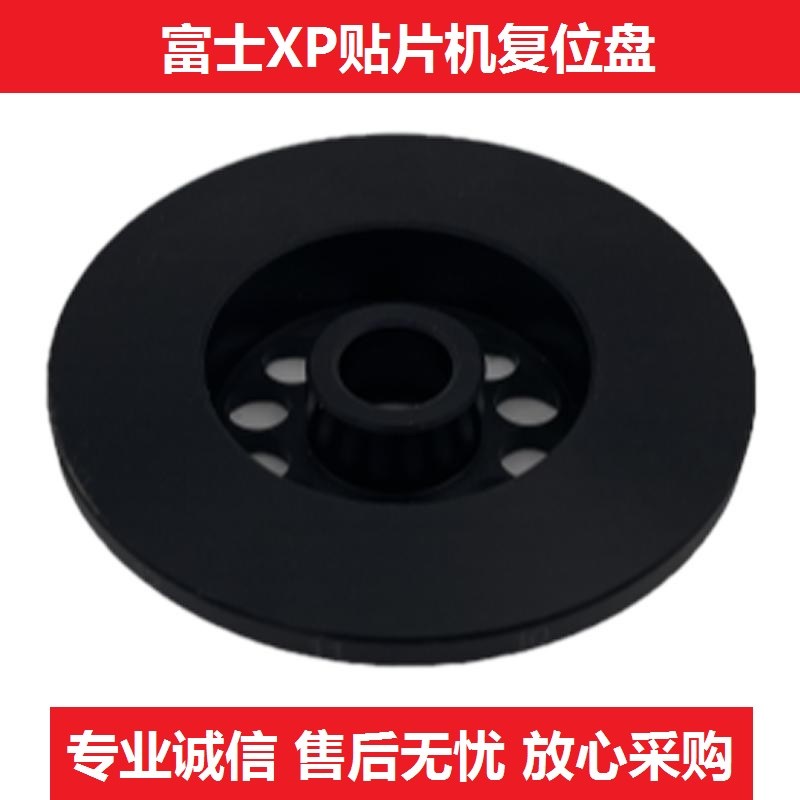 适用富士XP142 XP143贴片机复位盘GFPH1100 DNPH2261现货ZSMT配件