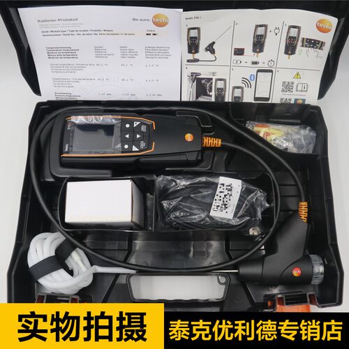 德图testo 310II烟气分析仪工业锅炉燃烧效率烟气检测V仪O2/CO现
