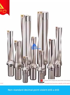 非标准小数点U型钻头2D/3Dm/4D/5D 27.3/27.4/27.5/27.6/27.7/27.