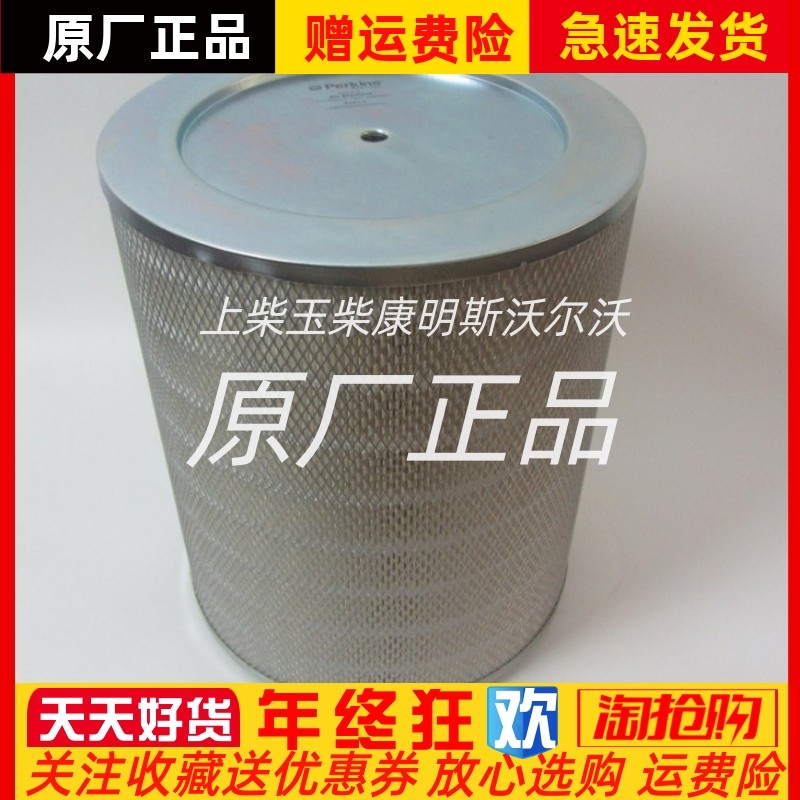 CH11038柴i油发电机组空气滤芯 帕金斯空气滤清器SEV551F/4原厂,五金/工具,发电机组零部件,淘宝优惠券,粉丝福利购,淘宝优惠卷