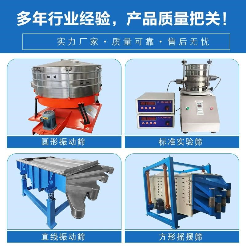 直线振动筛小型工业震p动筛机茶叶沙粉筛选机筛料机不锈钢电动筛