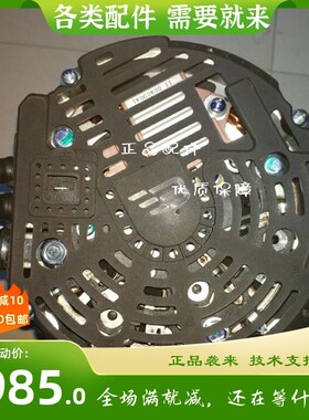 玉柴收割机JFZ1915发电机.图号:J540B-370N1100/14V/120A