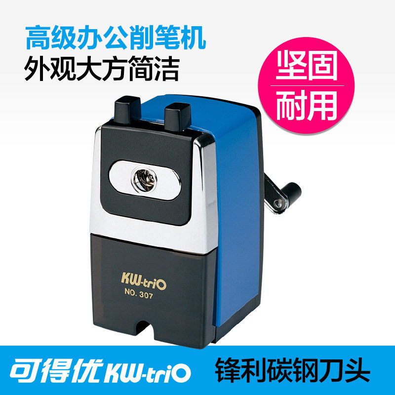可得优307A办公削笔机8mm毫I米卷笔刀手动型削笔削笔机,办公设备/耗材/相关服务,装订机配件,淘宝优惠券,粉丝福利购,淘宝优惠卷