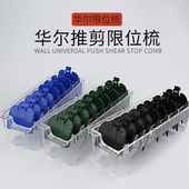 热销电推剪卡尺收纳盒8卡位华尔安第H斯巴比通用限位梳盒定位梳卡