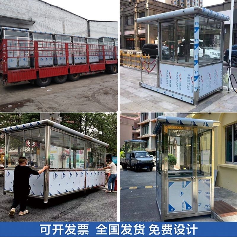 不锈钢移c动岗亭保安亭门卫值班室户外成品钢结构物业小区治安简