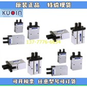 台湾KUOIN国鹰平行k气动手指气缸MHB10 MHP20