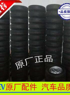 汉唐A3A3+ 402Q3Q3EA6 A6+众新E6E7E9前Q迈电动车轮胎外胎钢圈备