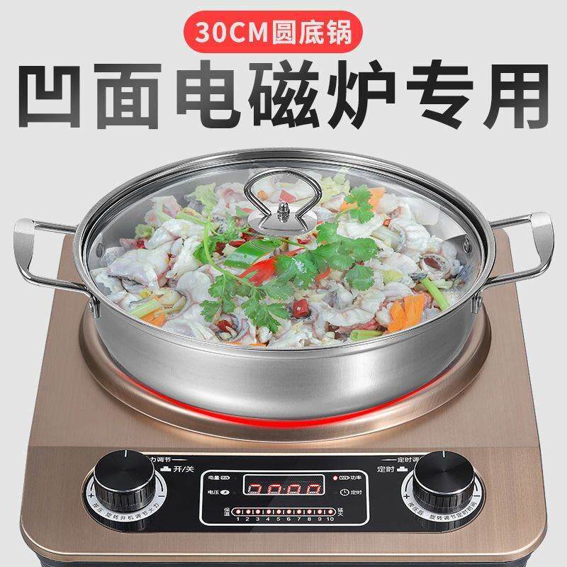 凹面电磁炉锅汤锅圆底不锈钢家用燃E气灶蒸锅火锅煲汤32cm特价