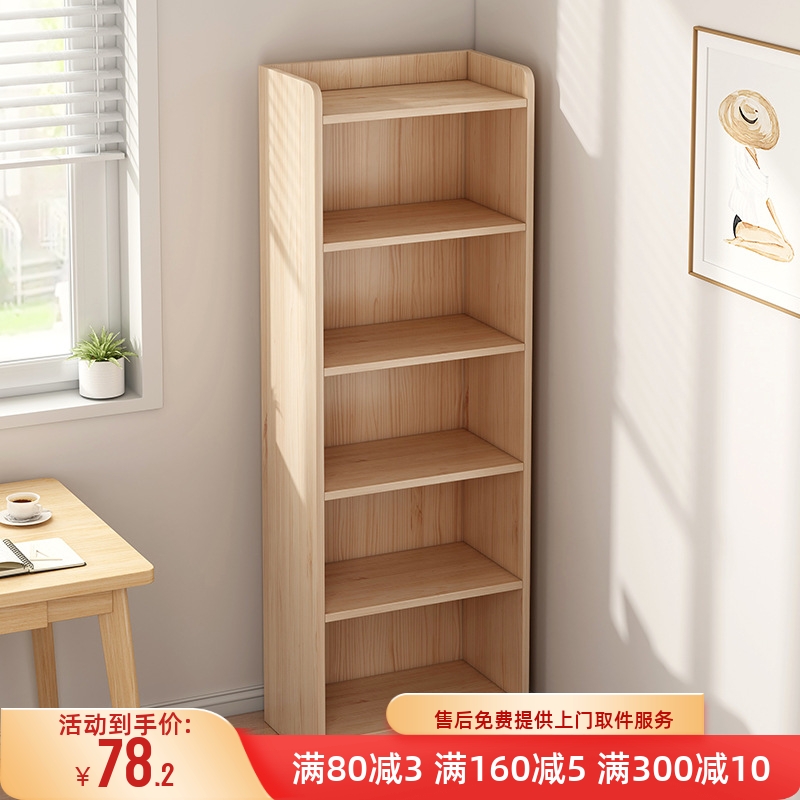 0A实木书架置物架落地家用客y厅收纳架松木小柜子储物柜窄柜儿童