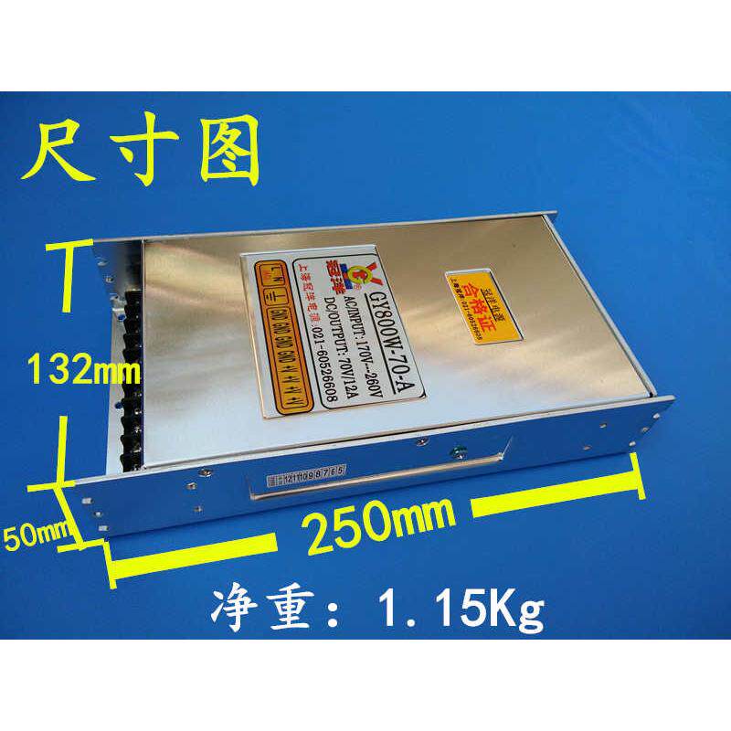 雕刻机驱动电源上海j冠洋开关电源70-90V可调GY800W-70-A,12A电流