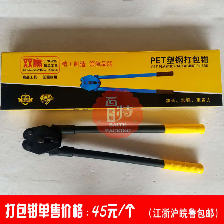 双赢手动打包机黑色钳子 1608PET塑钢带手提P蓝色拉紧器套餐打包