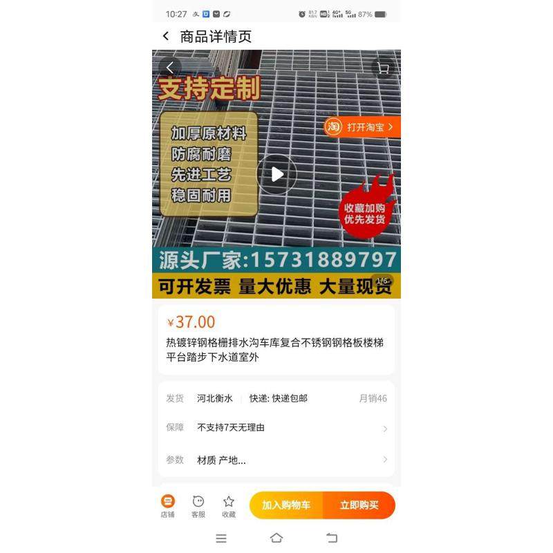 热镀锌钢格栅e排水沟盖板车库覆合不锈钢钢格板楼梯平台踏步格栅,基础建材,基础材料,淘宝优惠券,粉丝福利购,淘宝优惠卷