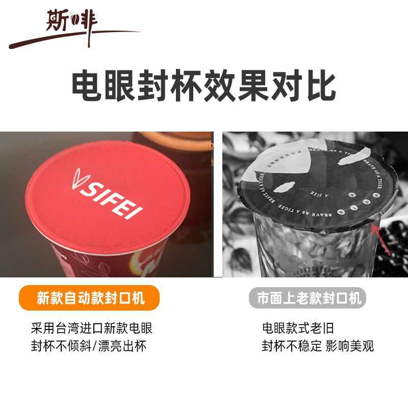 奶茶全自动封口机商用90/95y口径杯子封膜机 纸塑两用连续封杯机