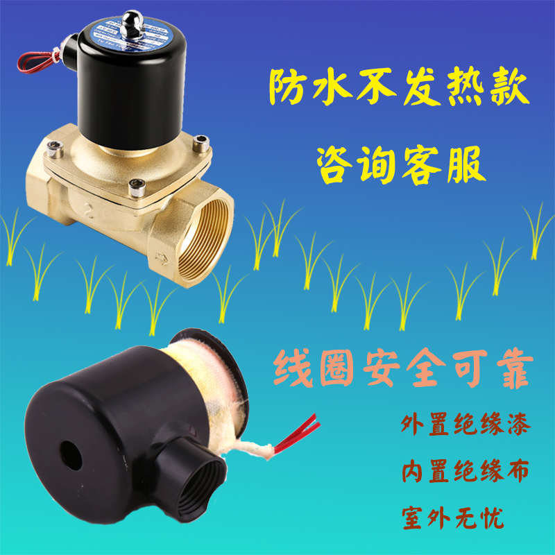 电磁阀22c0V空气能热水器24V气动2W水塔12V上水循环水回水阀线圈