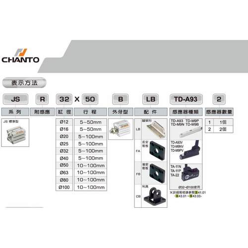 台湾长拓冶具气缸JSS/JSR40/JS40X5/1A0/15/20/25/30/35/40/45/50
