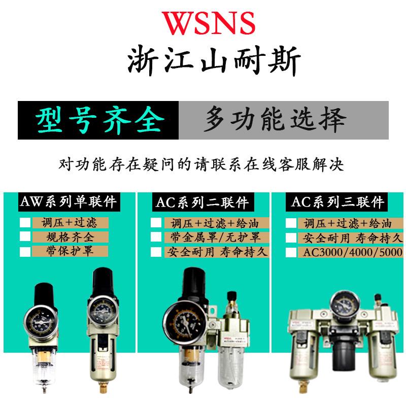 034000油水105000 -r山耐04件-分离斯3000-02气源 -三联 ac2000