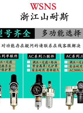 034000油水105000 -r山耐04件-分离斯3000-02气源 -三联 ac2000