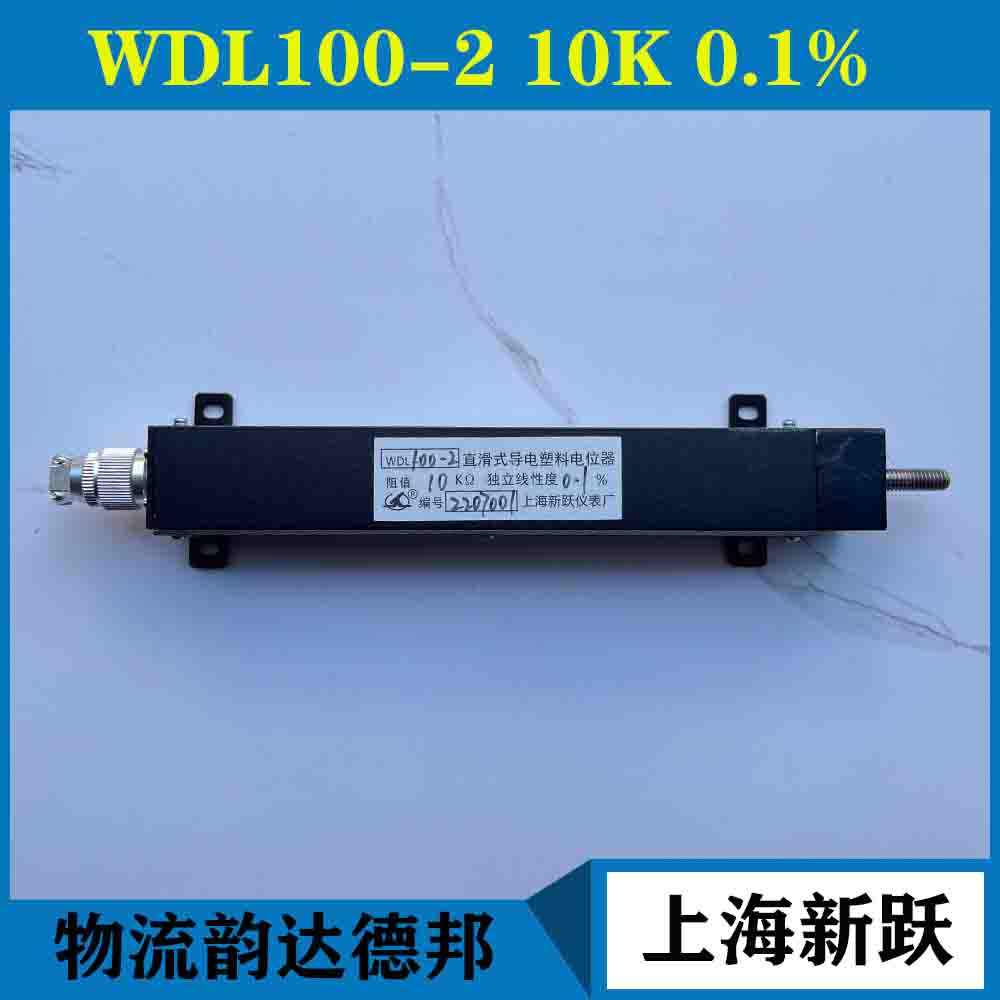 /50跃wdl2g5塑料  %2t导电电位器 15k0-滑上海直式 新.3k仪表厂 2