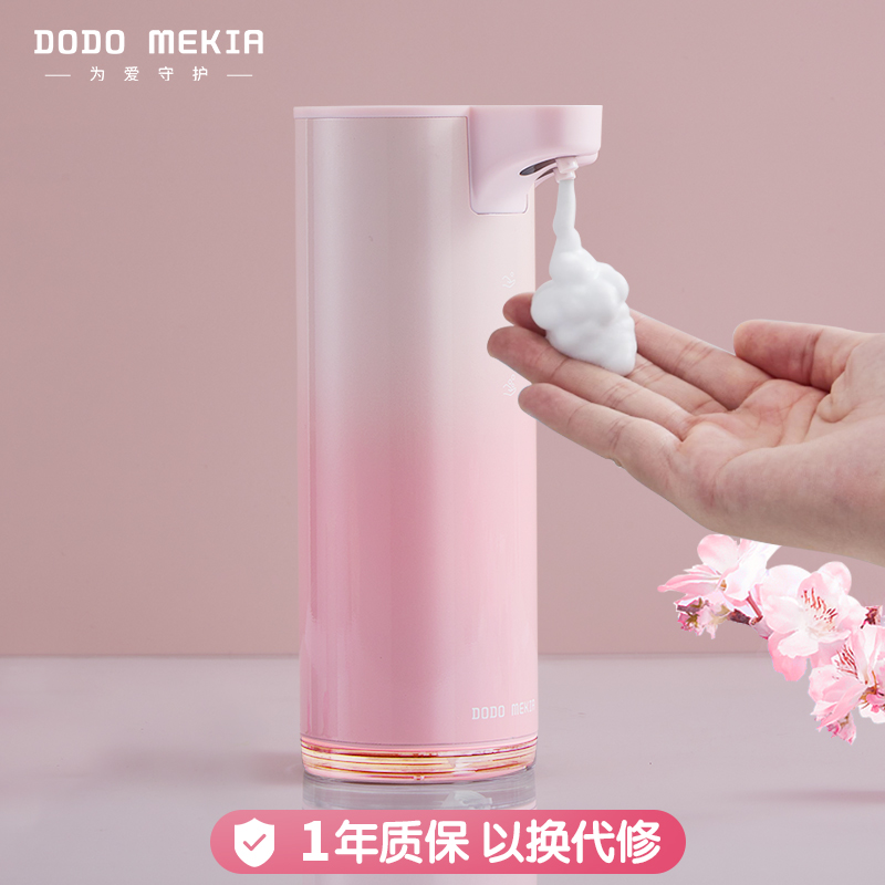 渡渡美家自动感应洗手液机器智能洗手机电M动出泡沫给皂液器壁挂