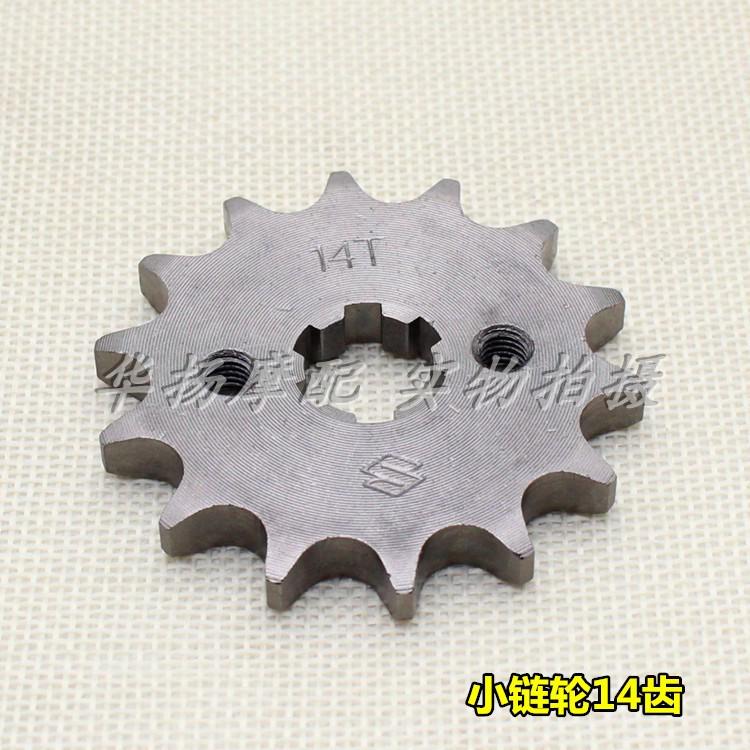 适用轻骑铃木摩托车配件赛驰QS110-A/-C套链链条大小Y链轮齿轮牙