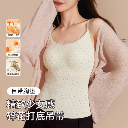 露缇雅蚕丝胸垫保暖背心女