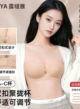前扣无肩带防滑聚拢小胸文胸