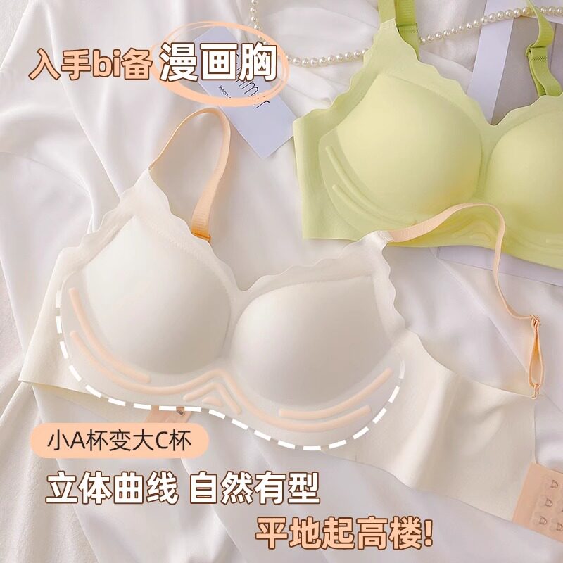 漫画胸无痕软支撑内衣女小胸聚拢平胸显大显腰细性感外扩型文胸罩