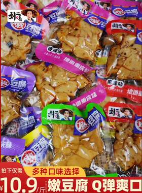 刘二嘎嫩豆腐豆制品Q弹爽口麻辣
