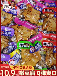 刘二嘎嫩豆腐麻辣零食嫩豆干豆制品休闲零食小吃即食