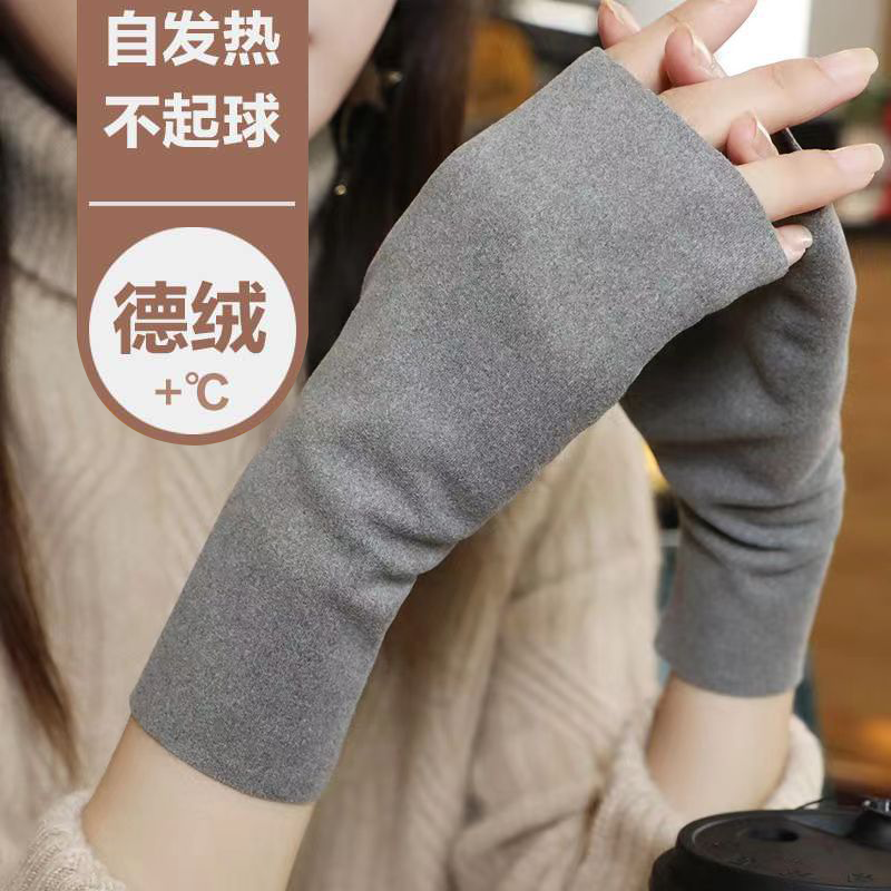 德绒加厚手套长款半指手套男女保暖漏指护腕写字开车防风御寒神器
