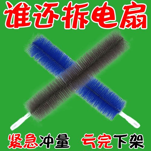【特惠福利】家用风扇除尘清洁刷多功能免拆洗加长随意弯曲缝隙刷
