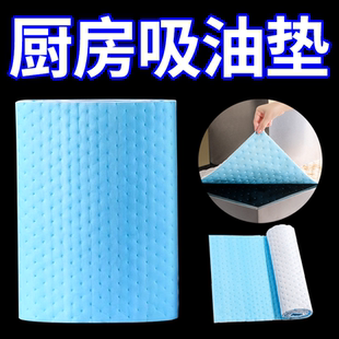 家用吸油烟机顶部防油垫厨房纸可裁防油罩防尘吸油棉防油吸油纸垫