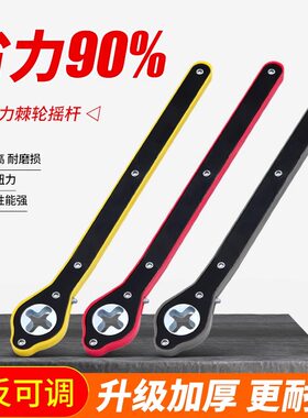 【上新】车载千斤顶省力扳手手摇式小汽车换胎工具棘轮千金顶配件