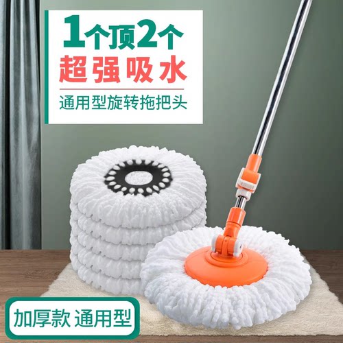 通用加厚加密拖把头替换头圆形拖布头墩布旋转拖把去污吸水拖把头