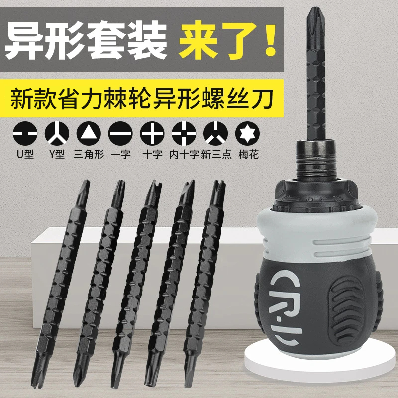 棘轮两用伸缩螺丝刀十字一字迷你螺丝可改锥省力双头强磁梅花起子