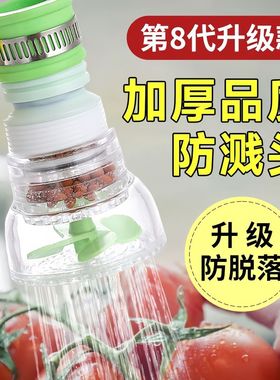 水龙头过滤器厨房自来水家用防溅水花洒喷头延伸器滤水器净水神器