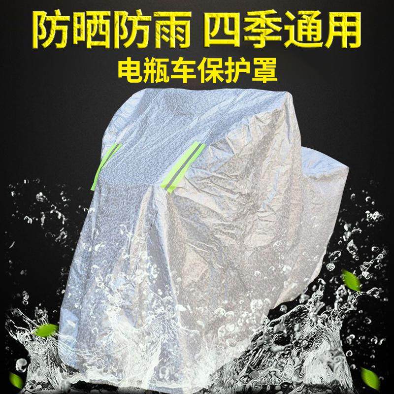 电动车防雨罩防晒罩加厚摩托车车罩电瓶车车衣四季通用雨衣防尘罩,电动车/配件/交通工具,电动车防尘罩,淘宝优惠券,粉丝福利购,淘宝优惠卷