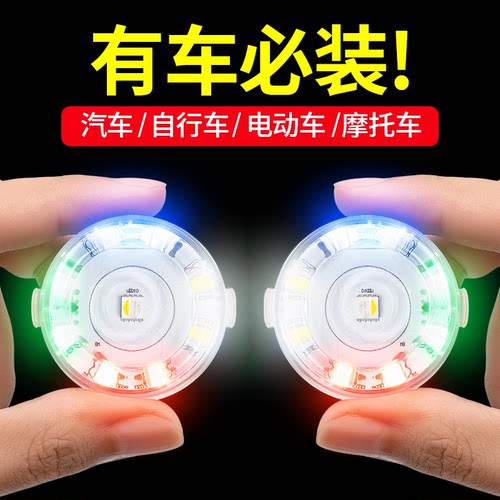 新款电动车震动发光防追尾爆闪灯